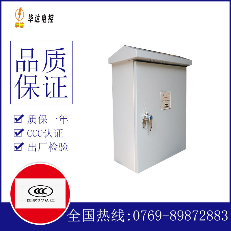 大荔排污泵控制箱